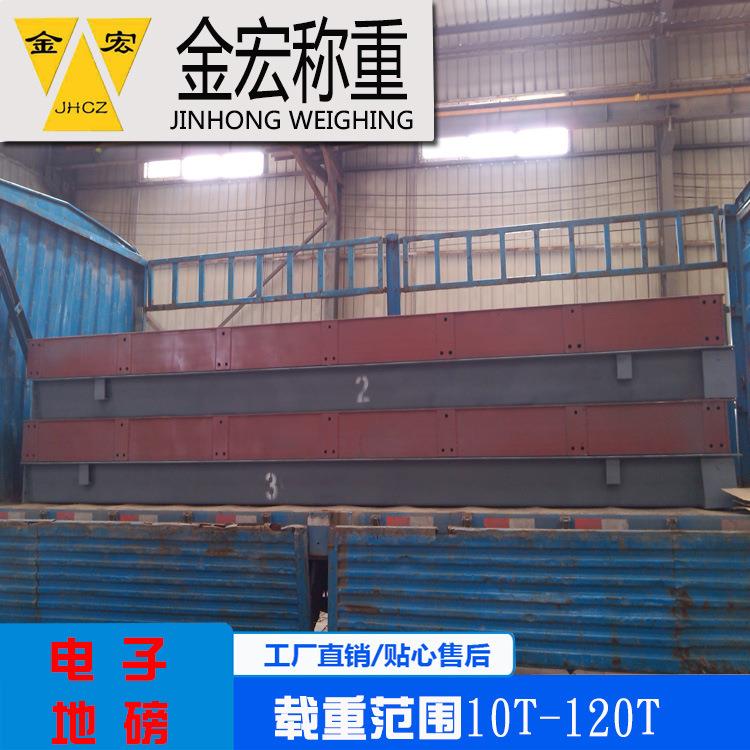 新乡移动电子汽车衡大型商用地磅秤电子数字式大地磅价格优惠