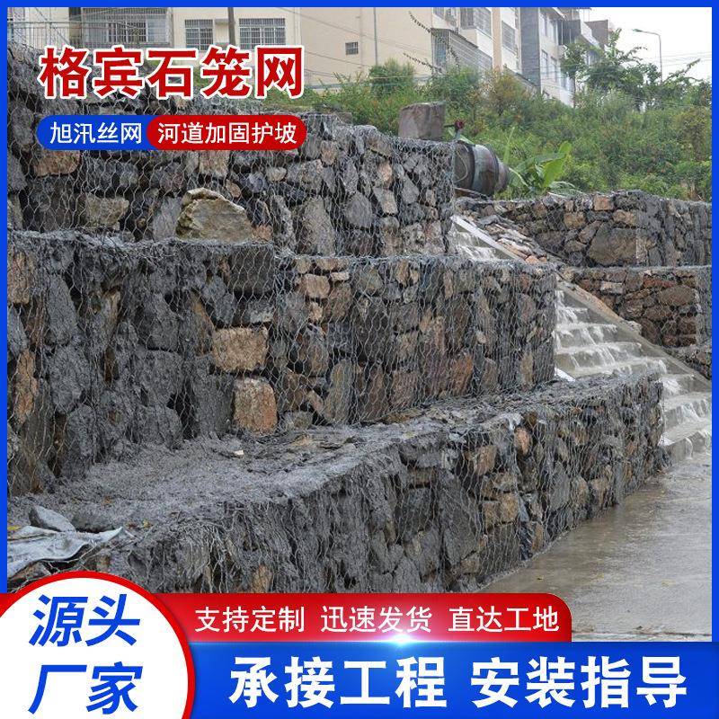 现货镀FWF热锌石笼防网格石笼网钢丝防护宾网汛固堤工程镀锌石笼