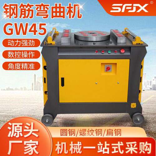 GW45型钢筋弯曲机圆钢螺纹钢箍筋折弯机全自动数控钢筋弯曲机