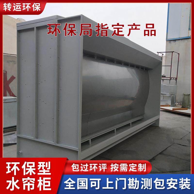不锈钢水帘柜烤漆房净化设备漆雾处理水旋柜水旋塔收集粉末水帘柜,机械设备,涂装设备,淘宝优惠券,粉丝福利购,淘宝优惠卷