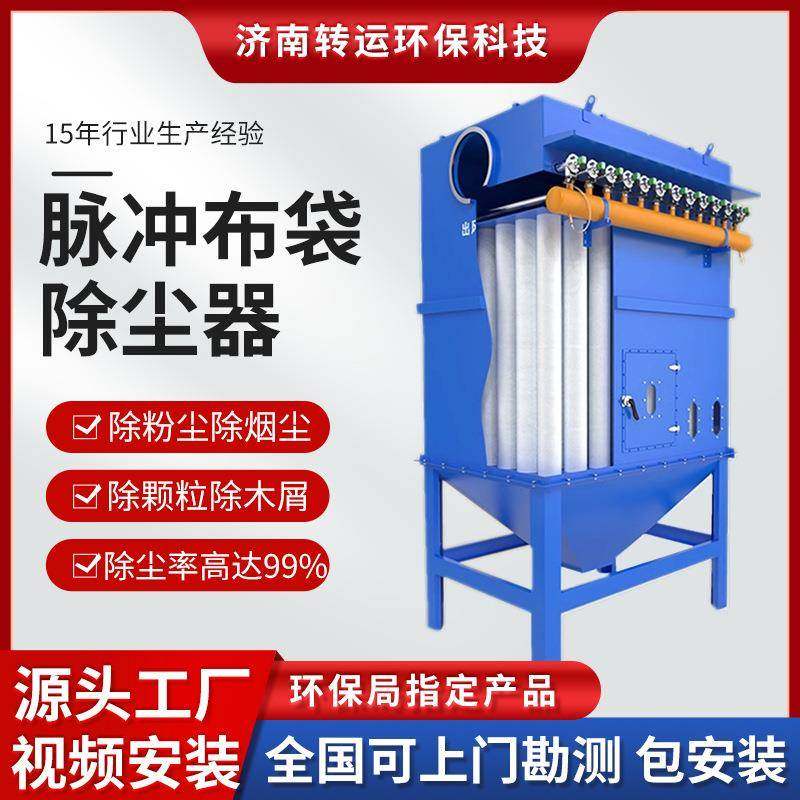 工业环保设备厂家滤筒粉尘木工车间仓顶粉尘旋风袋脉冲布袋除尘器,机械设备,涂装设备,淘宝优惠券,粉丝福利购,淘宝优惠卷