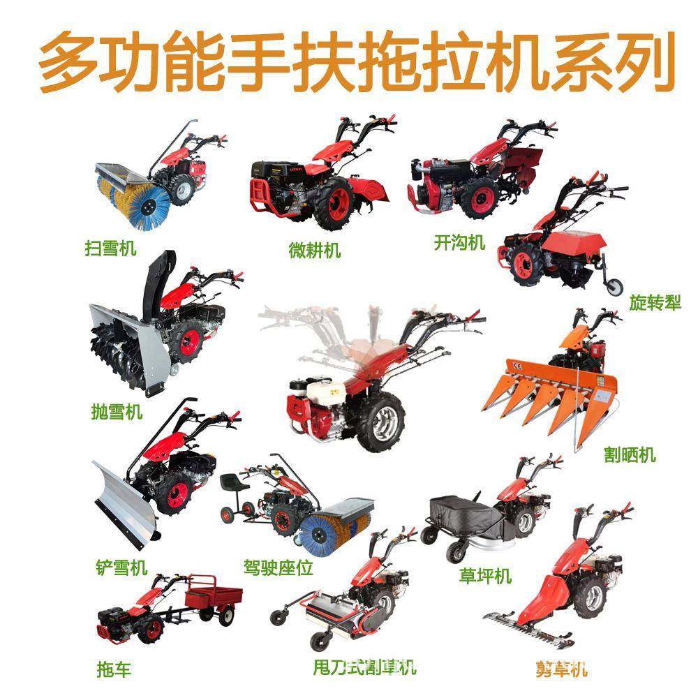 全齿轮扫雪机械手扶拖拉BCS多功能割草耕地松土清扫树叶农业设备