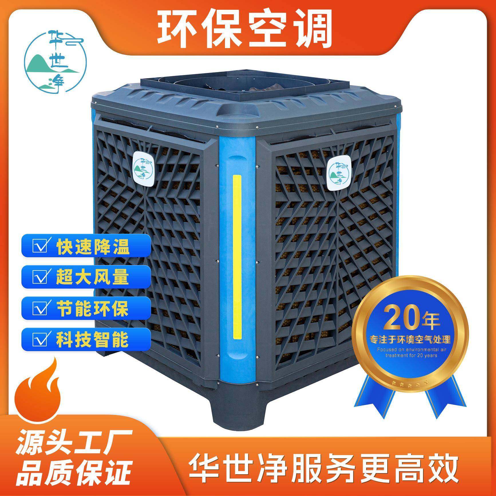 厂家工业水冷空调蒸发式环保空调冷风机挂墙式冷气机工业水帘空调,机械设备,制冷设备,淘宝优惠券,粉丝福利购,淘宝优惠卷