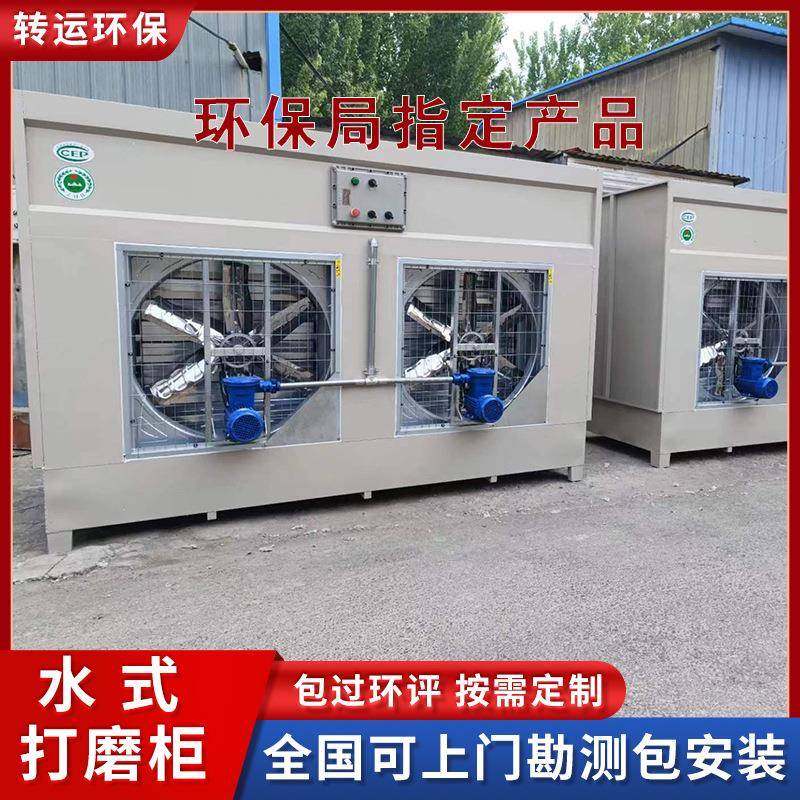 除尘立式吸尘家具石材循环粉尘净化厂家水试吸尘柜水式打磨柜,机械设备,涂装设备,淘宝优惠券,粉丝福利购,淘宝优惠卷