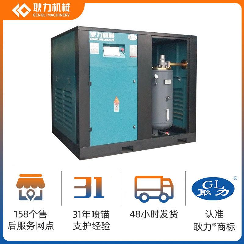 GL132电动螺杆空压机隧道工程凿岩机械设备螺杆空气压缩机