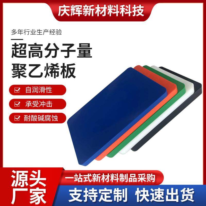 聚乙烯板uhmwpe板白色PE板整板耐磨抗冲击跨境超高分子量聚乙烯板,五金/工具,塑料板,淘宝优惠券,粉丝福利购,淘宝优惠卷