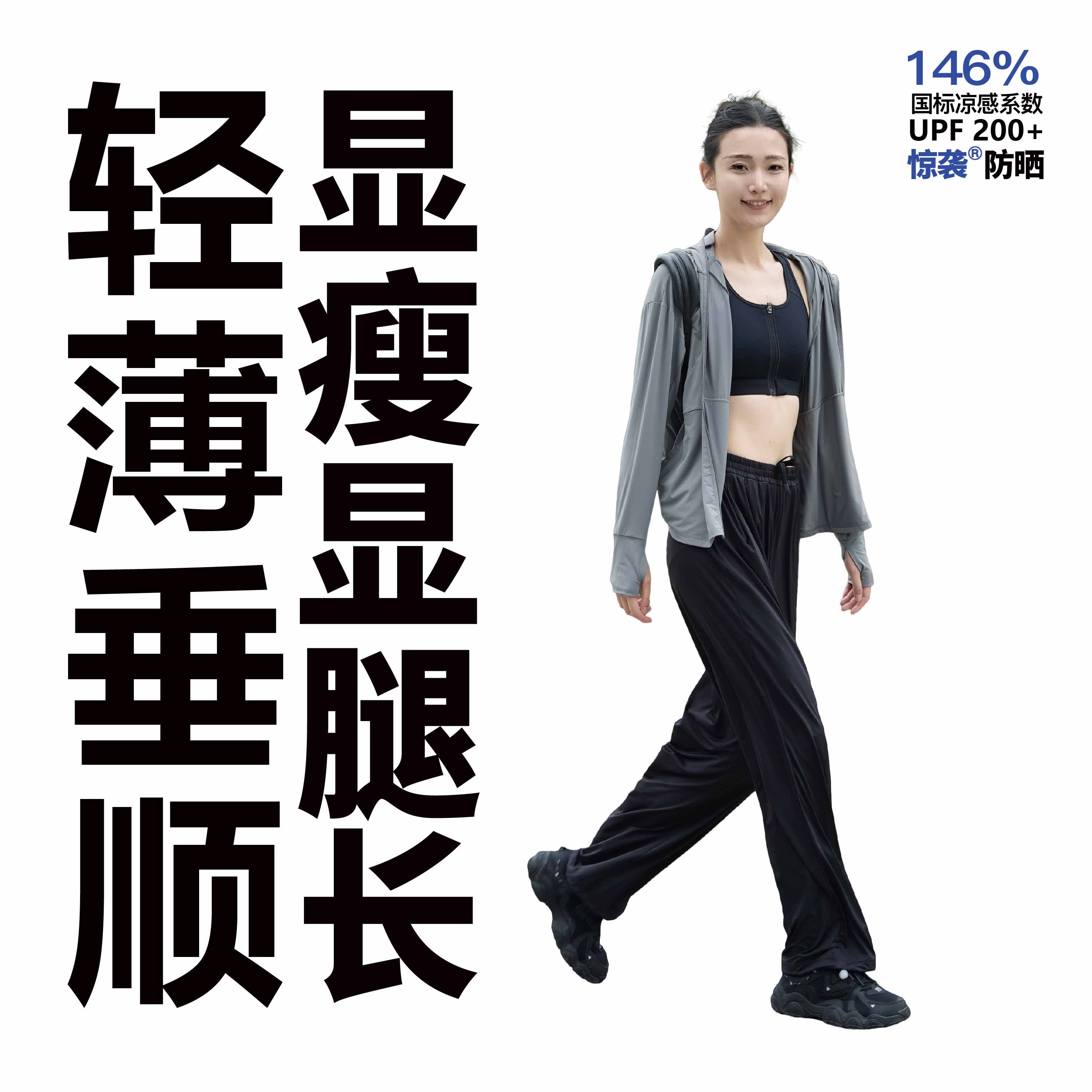 502COOLair防晒裤阔腿裤女休闲速干冰丝裤时尚显瘦凉感宽松长裤