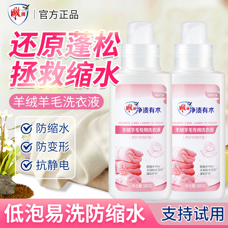 【热卖130w+】羊绒羊毛专用神器