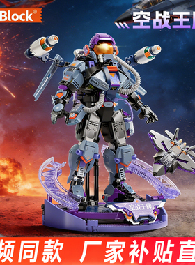 iblock空战王牌机甲拼装积木飞行员军事战斗机益智玩具男孩礼物