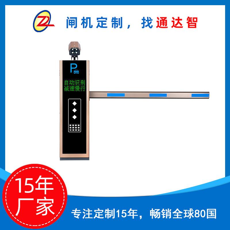 车辆识别道闸一体机智能停车场收费管理系统车牌自动识别直杆道闸