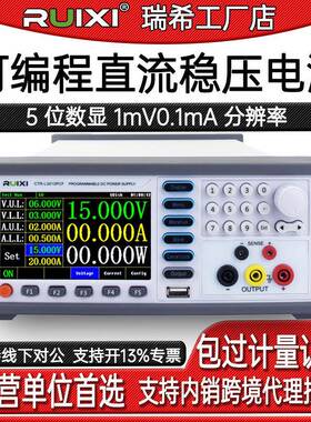 CTR-L305PCF可编程直流稳压电源五位高精度线性直流稳压电源