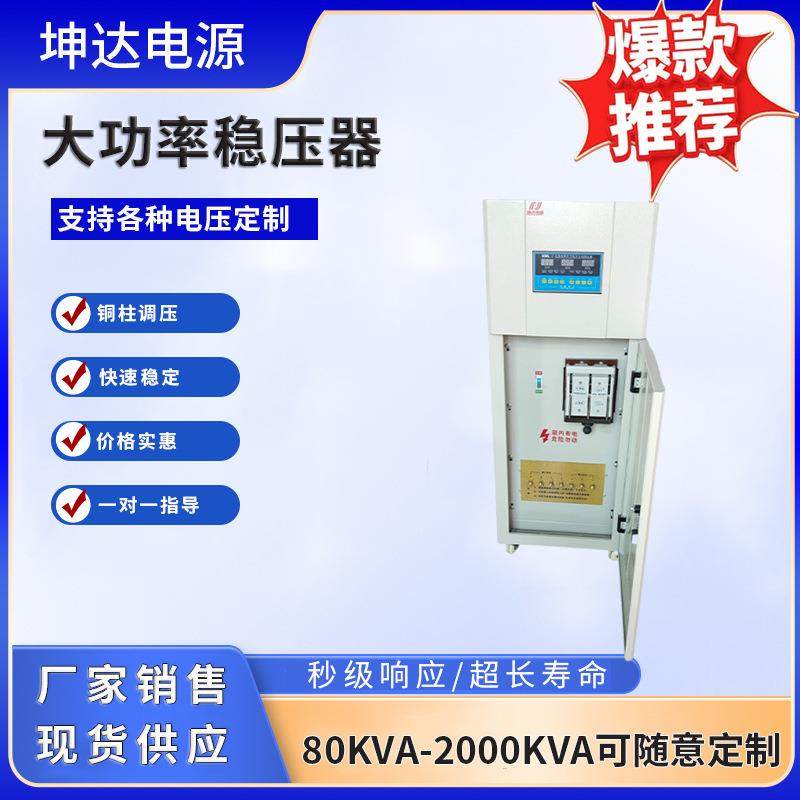 空压机激光机用稳压器工厂用稳压器印刷机用稳压器厂家直供,五金/工具,直流稳压电源,淘宝优惠券,粉丝福利购,淘宝优惠卷