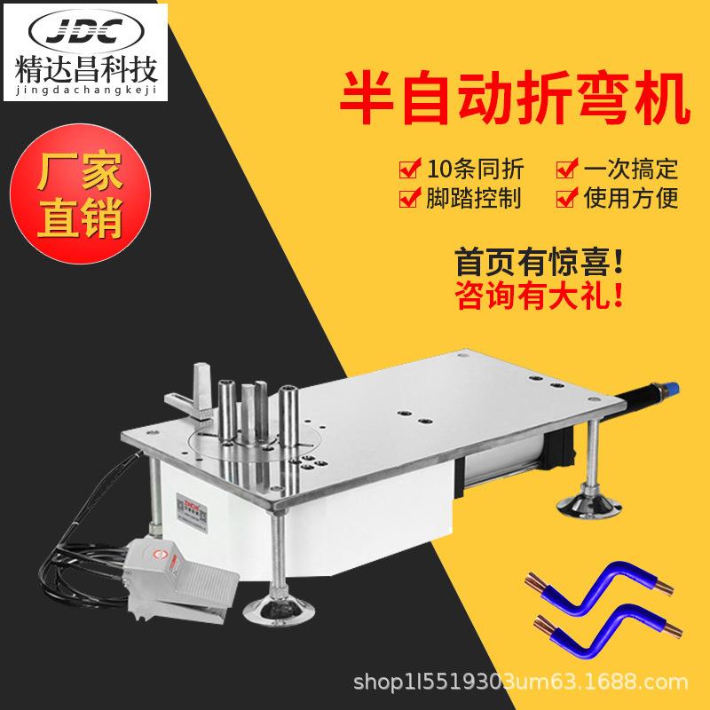 不锈钢半自动气动式电线电缆折弯机小型多线束铜铁丝弯曲机弯线器