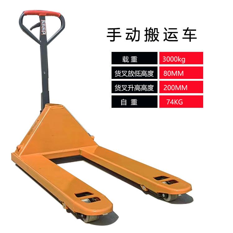 1.5吨地牛叉车2吨手动搬运车吨托盘搬运车液压工具车托盘