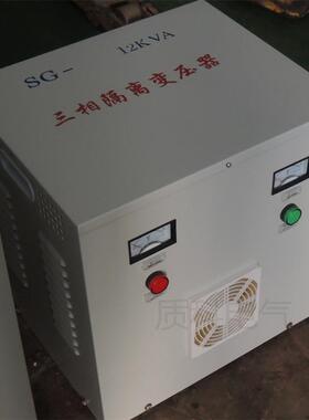 厂家供应-12kva隔离变压器220v三相变压器12kw带机箱