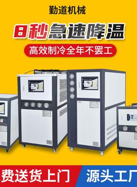 厂家直销工业冷水机冷风循环制冷设备注塑水冷式风冷式冷水机组