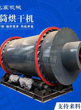 大型水渣矿渣煤泥工业三筒烘干机铝粉矿粉化肥沙子三回程干燥机