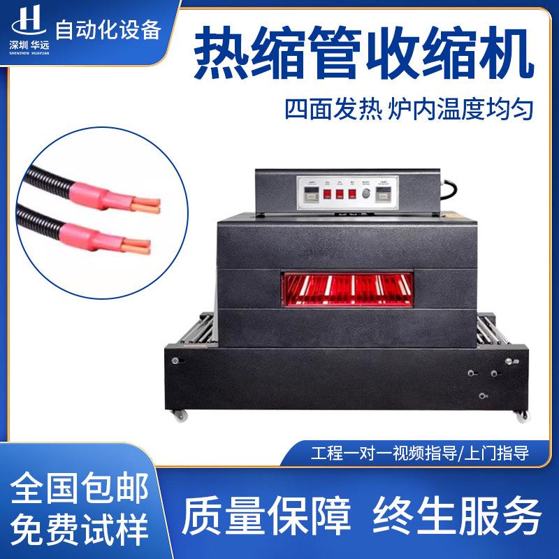 全自动热缩管收缩机高温隧道炉烘管网式链式包膜加热收缩烘烤机