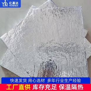 VIP真空绝热保温板冰箱隔热医药冷链无机纤维铝箔防火隔热板