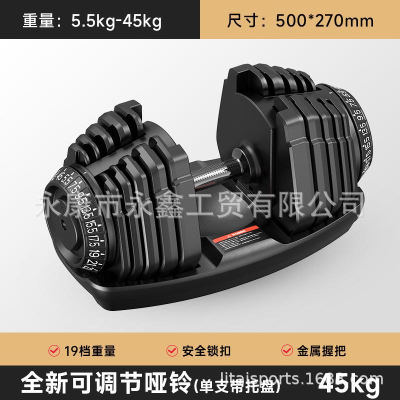 新款可调节哑铃健身器材5.5-45KG卡片式