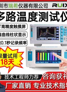 PT100多路温度巡检仪曲线多路温度测试仪无纸记录仪温升测试