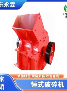 锤式破碎机源头工厂山东锤式破碎机硅铁矿破碎机磕石机图片