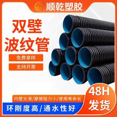 双壁波纹管dn300400s2埋地排污塑料排污道路雨水HDPE波纹管生产