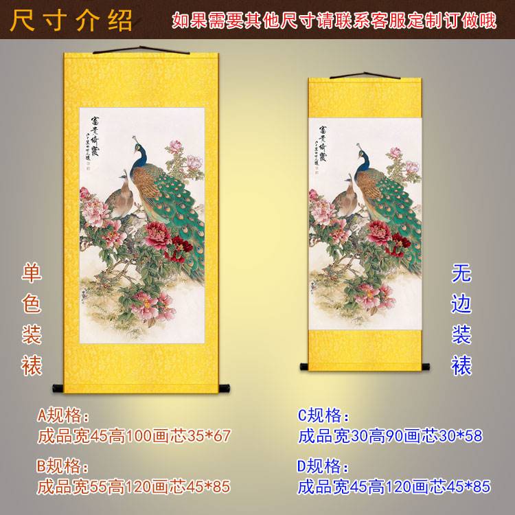 现货富贵绮霞 孔雀牡丹花鸟画 书房玄关装饰画卷轴挂画国画图来图图片