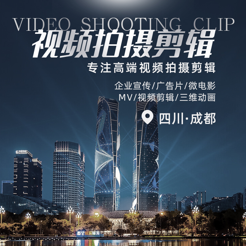 花扳手视频剪辑制作短视频