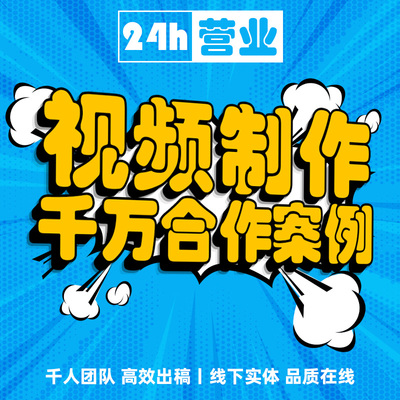 10年成都团队视频制作一条龙专业
