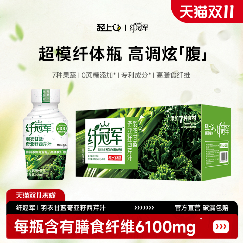 超模纤体瓶高膳食纤维