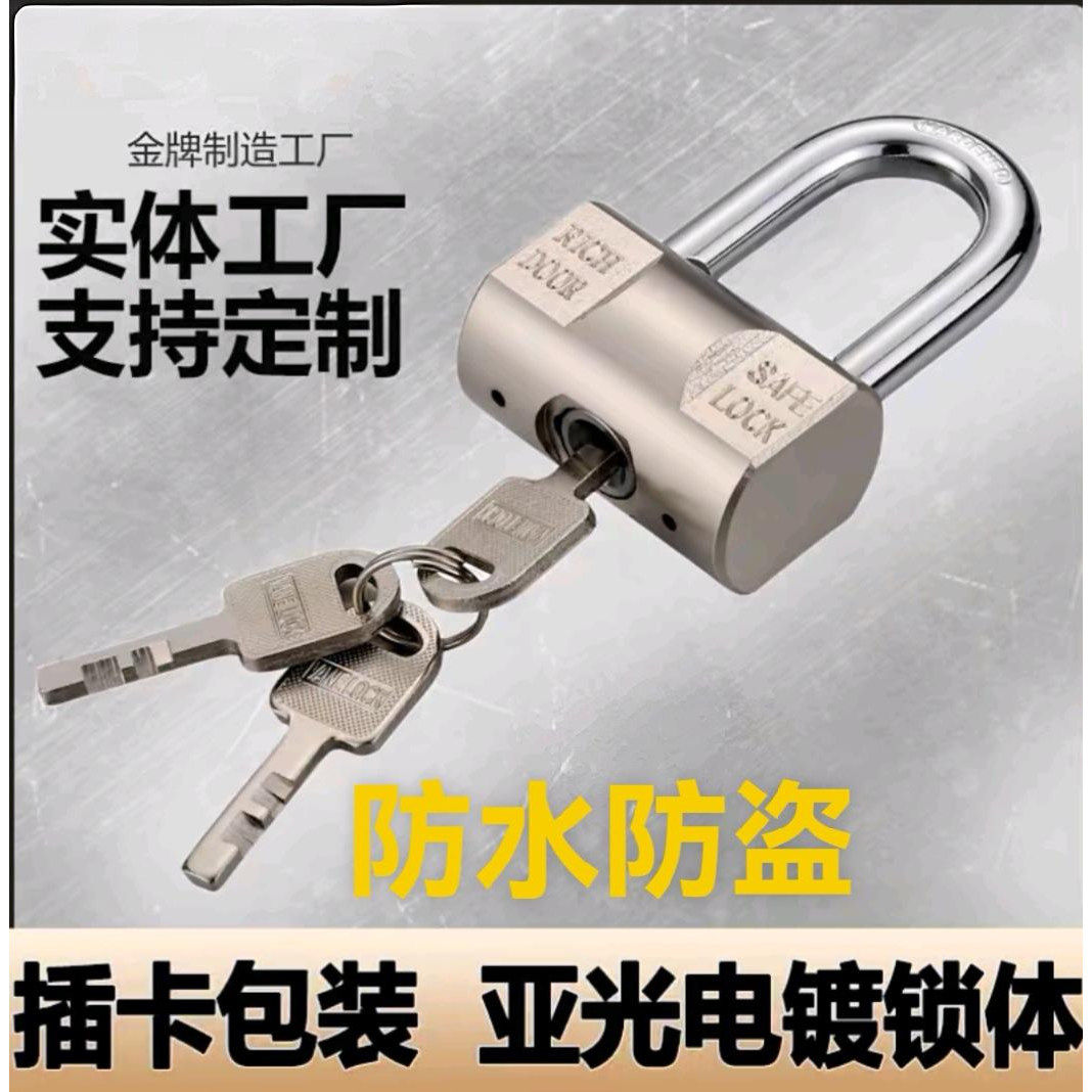 防水防锈挂锁家用户外通开行李箱长梁小锁具防盗锁头