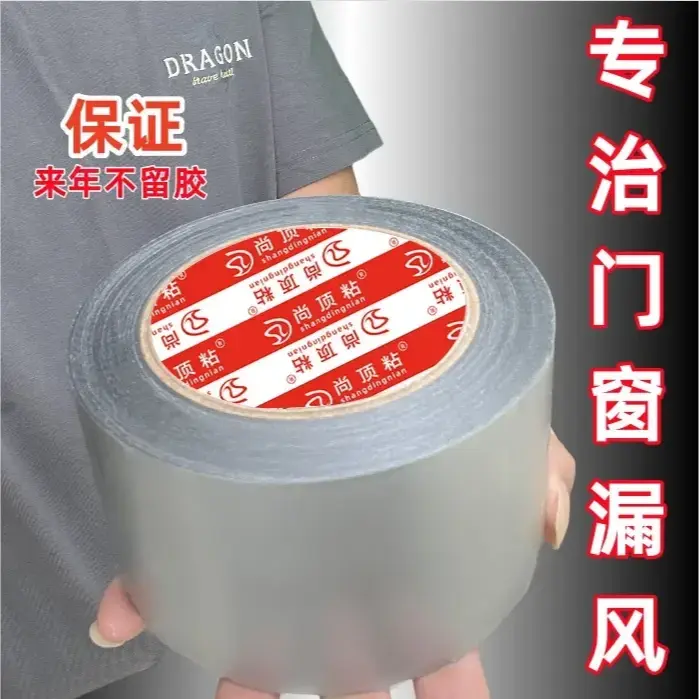 [冬季窗缝胶】防风胶带窗边框自粘防风保暖膜封窗胶带冬天防漏风