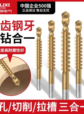 多功能锯钻合一麻花钻电钻头木工钻头拉花打孔拉槽锯齿钻