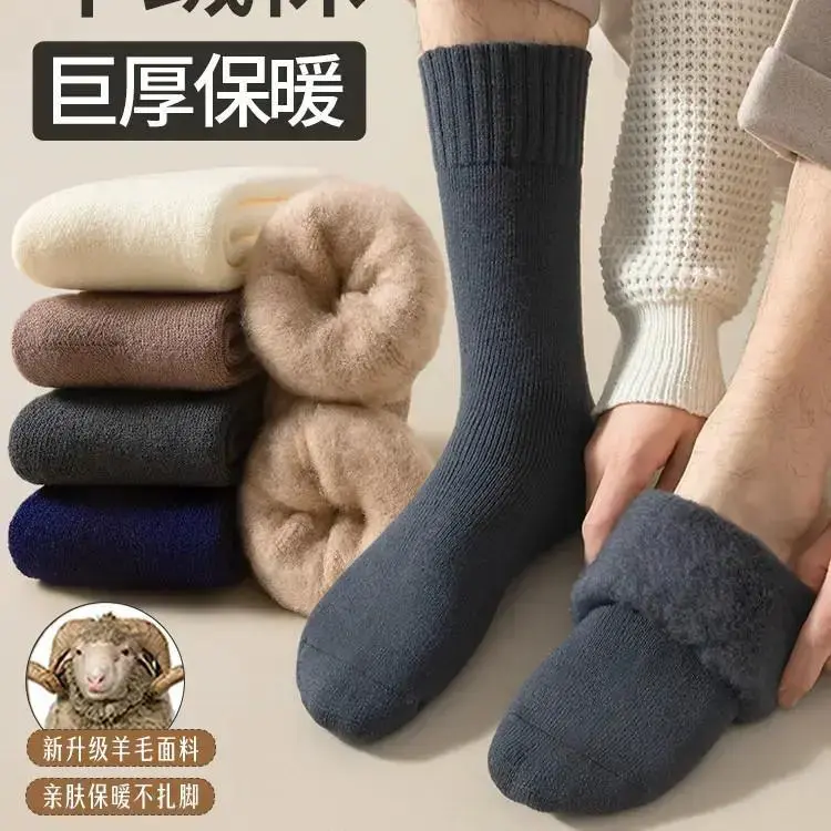 巨厚防寒男袜加绒冬季袜子中筒保暖毛绒袜冬天男士简约居家保暖袜