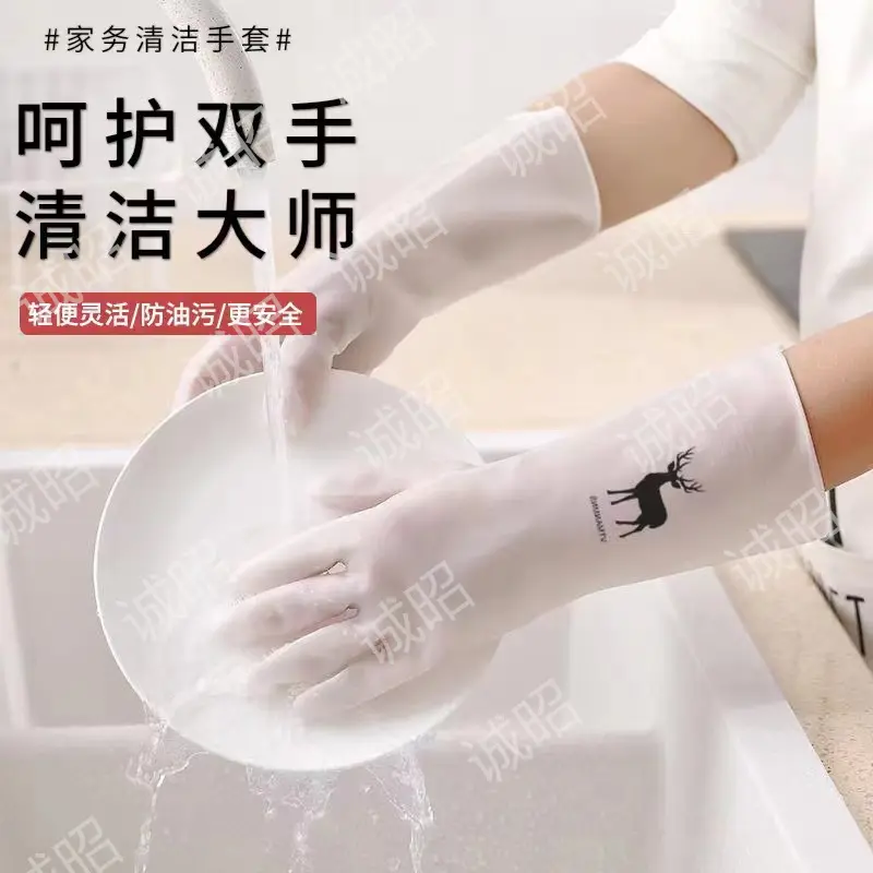 加厚PVC防水家用洗衣手套