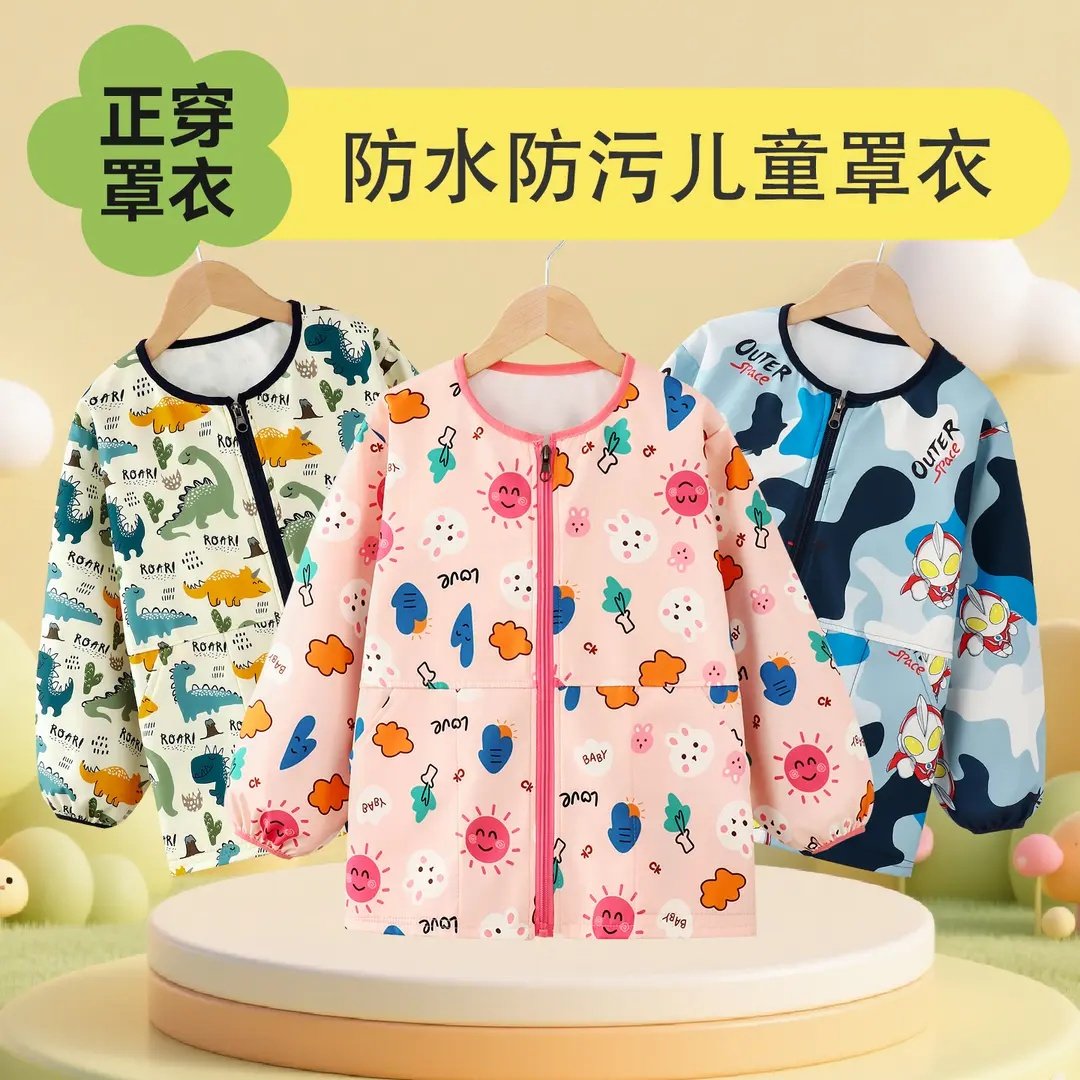 儿童正穿罩衣防水长袖中大童羽绒服罩衫小孩防脏护衣学生吃饭围裙,童装/婴儿装/亲子装,反穿衣/罩衣,淘宝优惠券,粉丝福利购,淘宝优惠卷