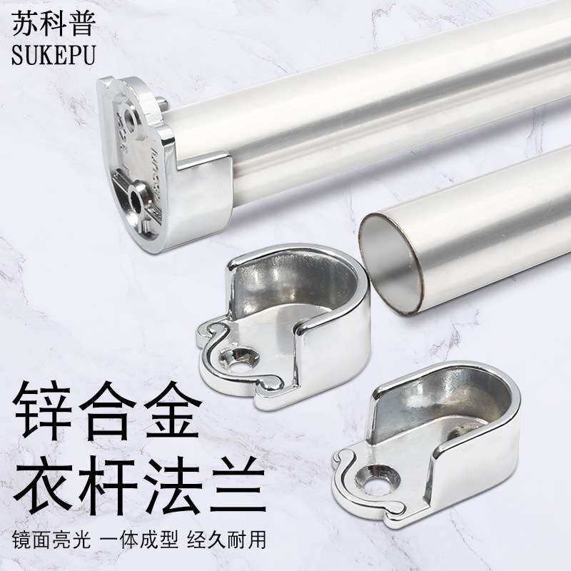 德国挂衣杆固定配件扁管法兰座挂钩不锈钢晾衣杆固定底座开口卡扣