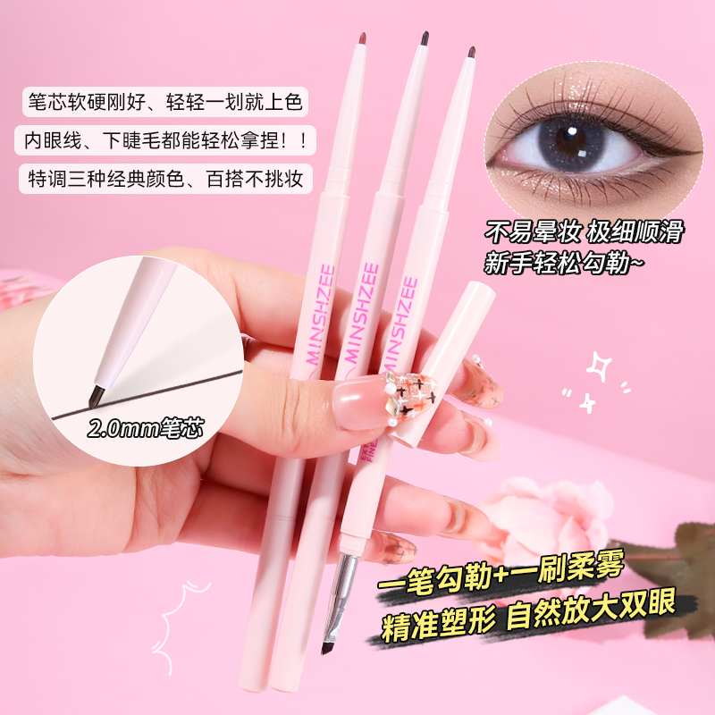 自带刀锋刷的眼线胶笔轻松勾勒眼尾极细持久不晕染防水防汗初学者