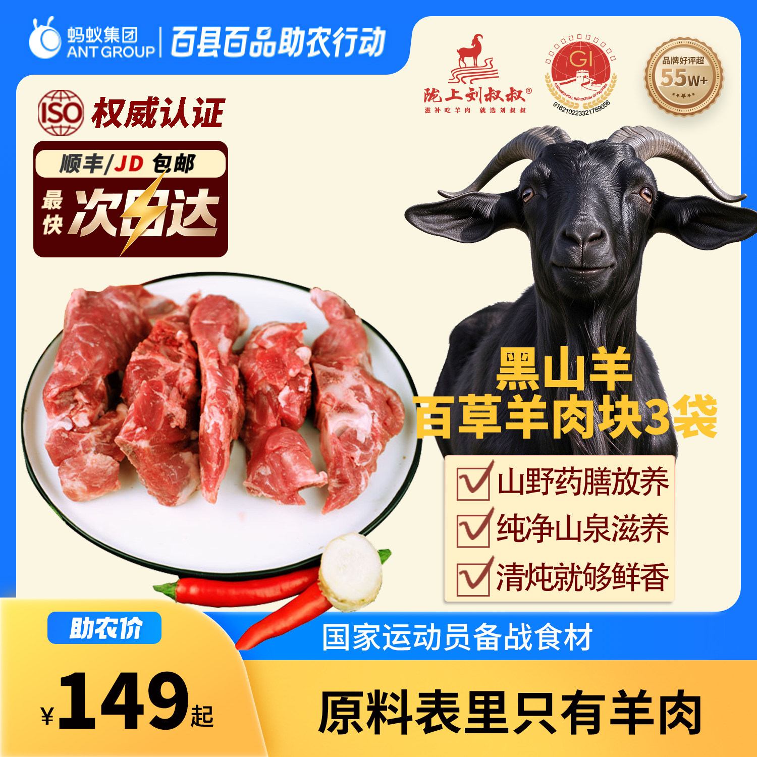 陇上刘叔叔环县羔羊手抓带骨百草羊肉块3斤煲汤红烧新鲜生羊肉