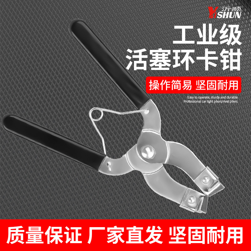 活塞环卡钳活塞环安装工具安装钳多功能加厚装活塞环卡箍子撑开钳图片
