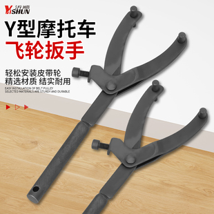 Y型摩托车飞轮固定卡扳手摩托车踏板车皮带盘普利盘磁电机离合器