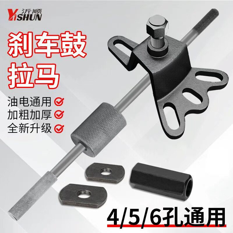 电动三轮车刹车摩托车轴承半轴拆轴承装卸工具