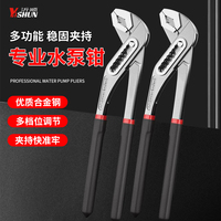 多功能水泵鉗大力鉗10寸12寸大開(kāi)口水管鉗萬(wàn)活塞扳手能扳手管子鉗