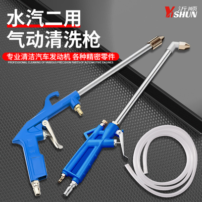 气动清洗枪高压喷枪车用发动机引擎油污水气两用可调节气泵空压机