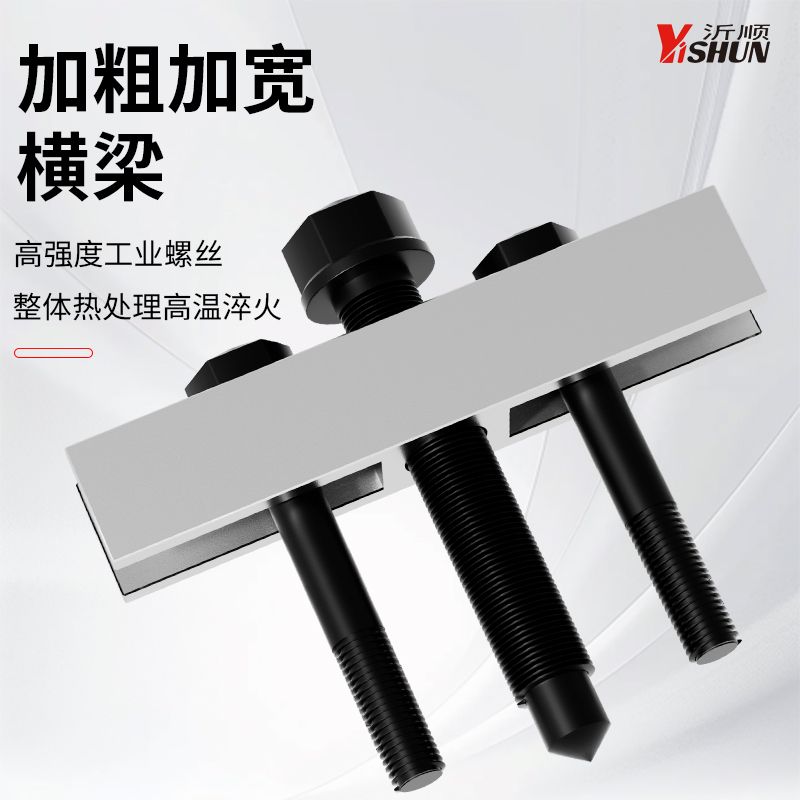 汽车曲轴皮带盘拉马风机风叶齿轮方向盘组合杆制动轴承取出器拆卸