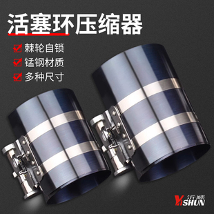 活塞环安装工具柴油机摩托车组装钳汽车发动机单缸压缩器汽修工具