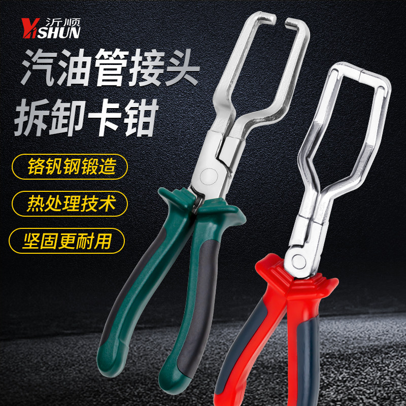 汽油滤清器卡钳油管钳汽车燃油管油管接头尿素管拆卸管钳汽修工具,五金/工具,其他汽修汽保工具,淘宝优惠券,粉丝福利购,淘宝优惠卷