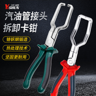 汽油滤清器卡钳油管钳汽车燃油管油管接头尿素管拆卸管钳汽修工具