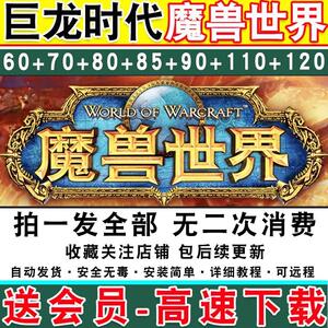魔兽世界单机版全套版本精修wow带智能AI机器人战场送gm工具